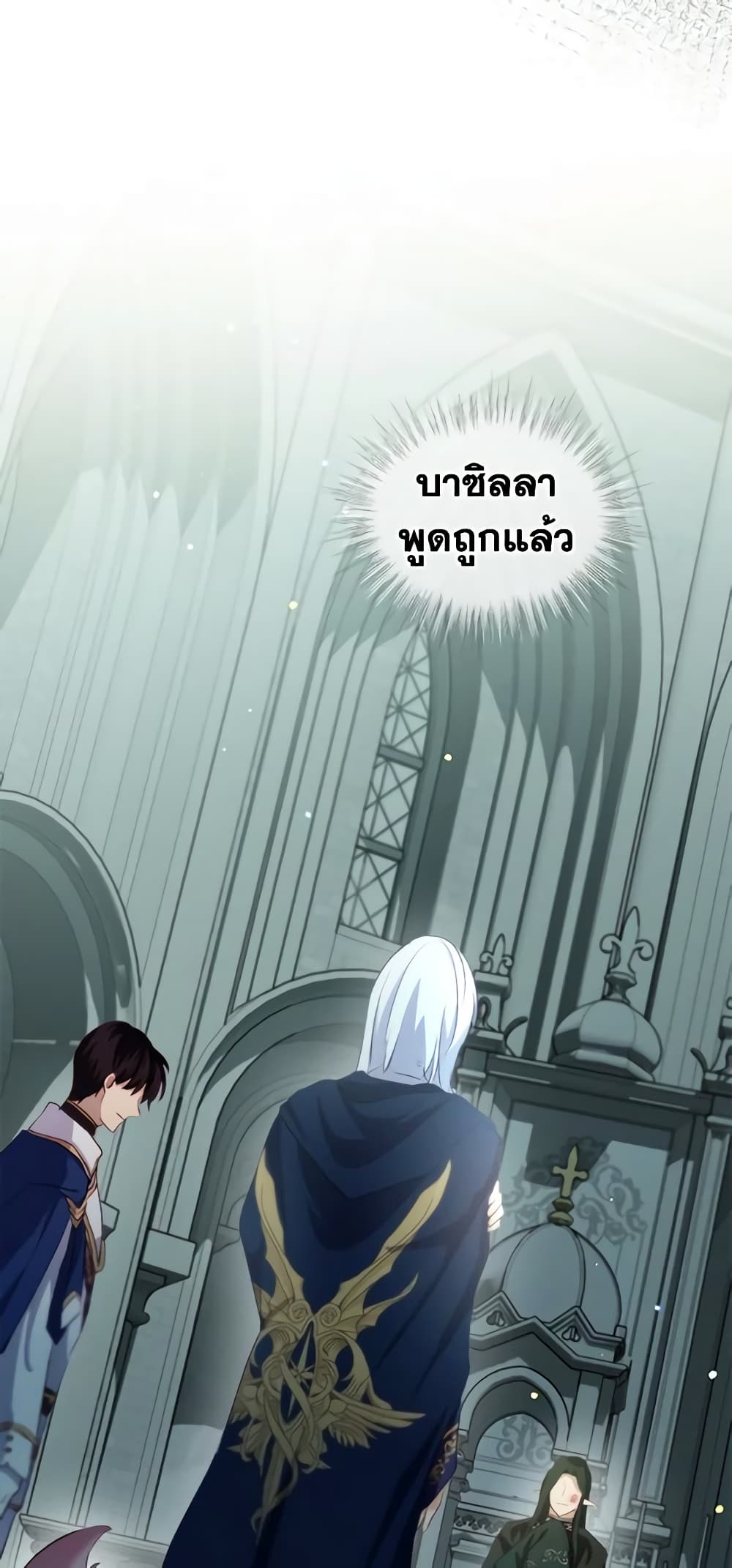 I Was Reincarnated as a Baby Fox God ตอนที่ 43 18
