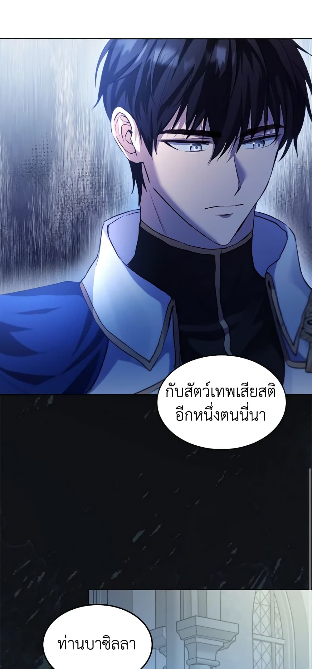 I Was Reincarnated as a Baby Fox God ตอนที่ 43 14