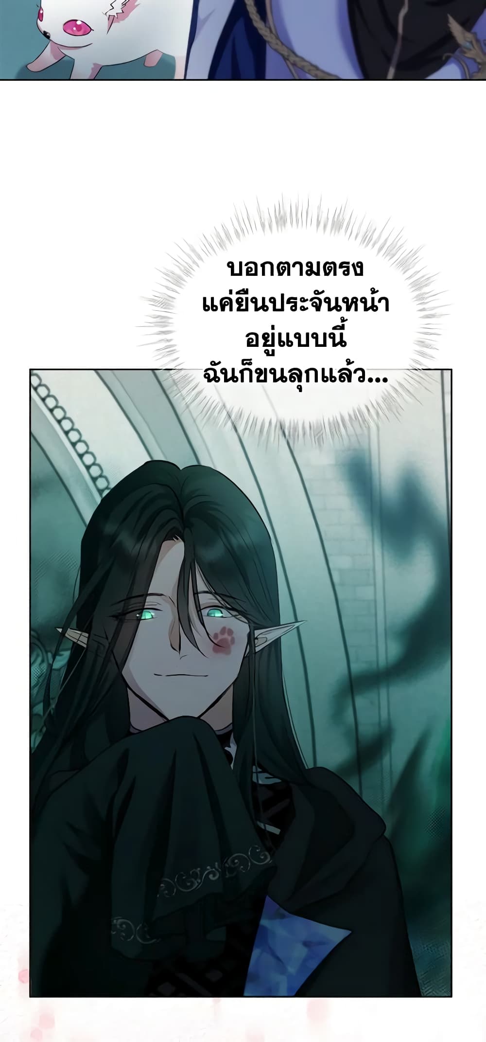 I Was Reincarnated as a Baby Fox God ตอนที่ 43 21