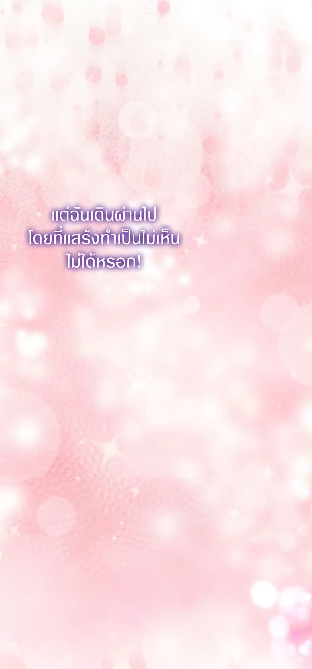I Was Reincarnated as a Baby Fox God ตอนที่ 43 22