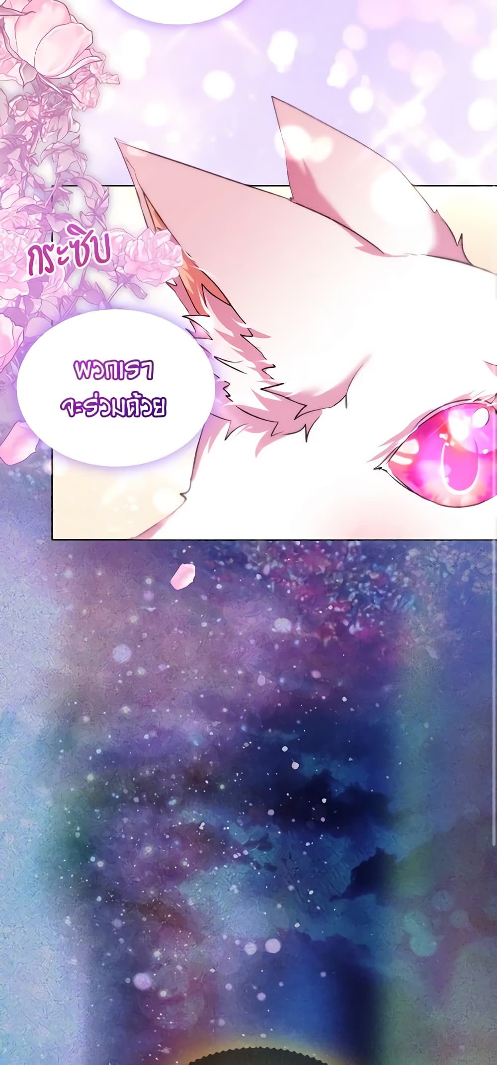 I Was Reincarnated as a Baby Fox God ตอนที่ 43 26