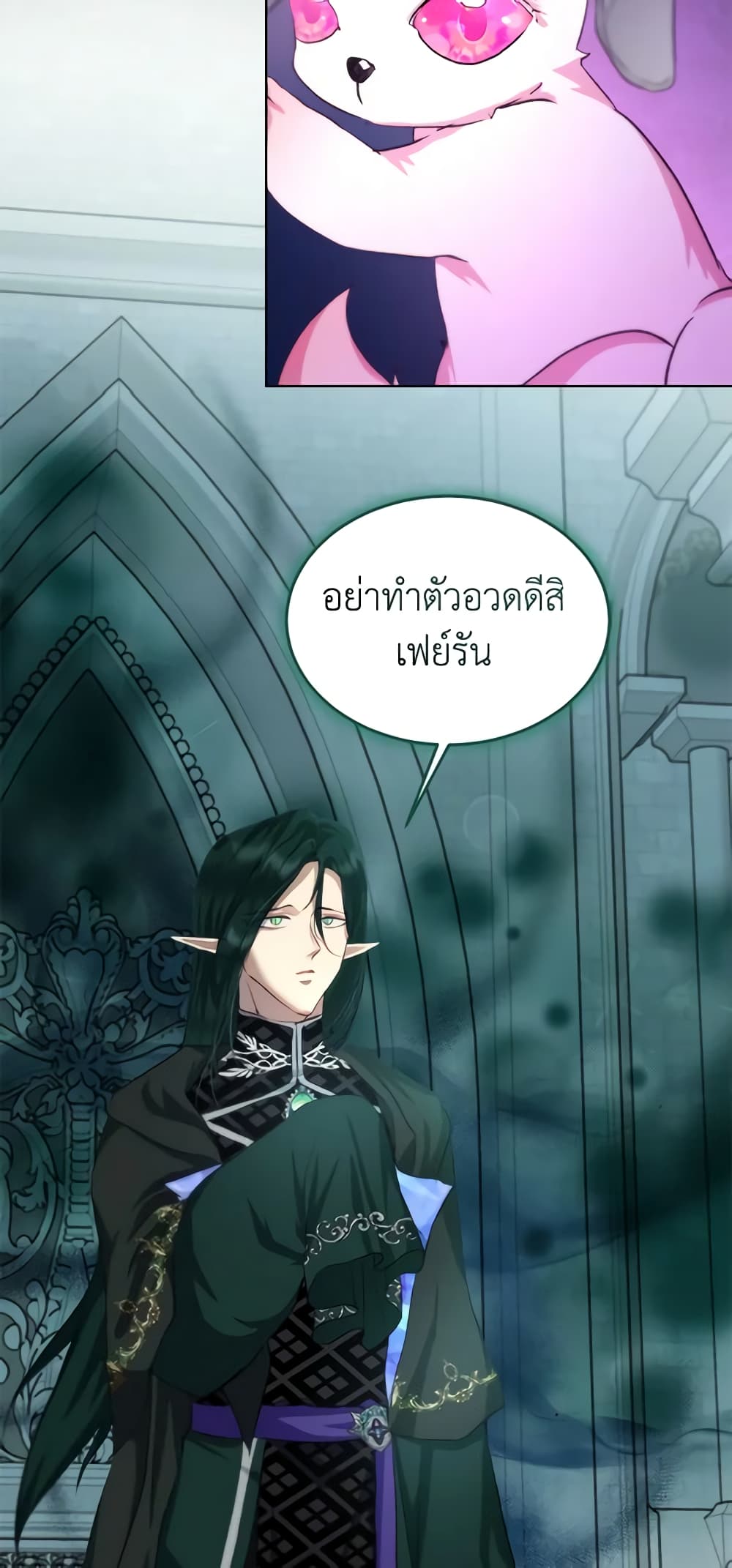 I Was Reincarnated as a Baby Fox God ตอนที่ 43 36
