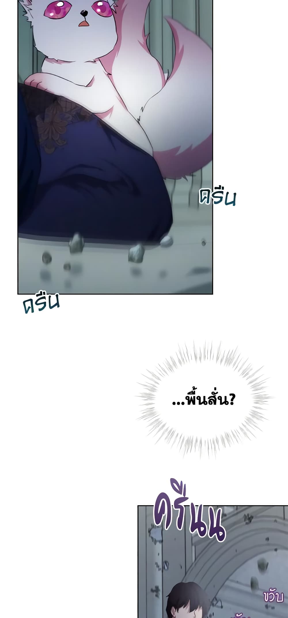 I Was Reincarnated as a Baby Fox God ตอนที่ 43 39
