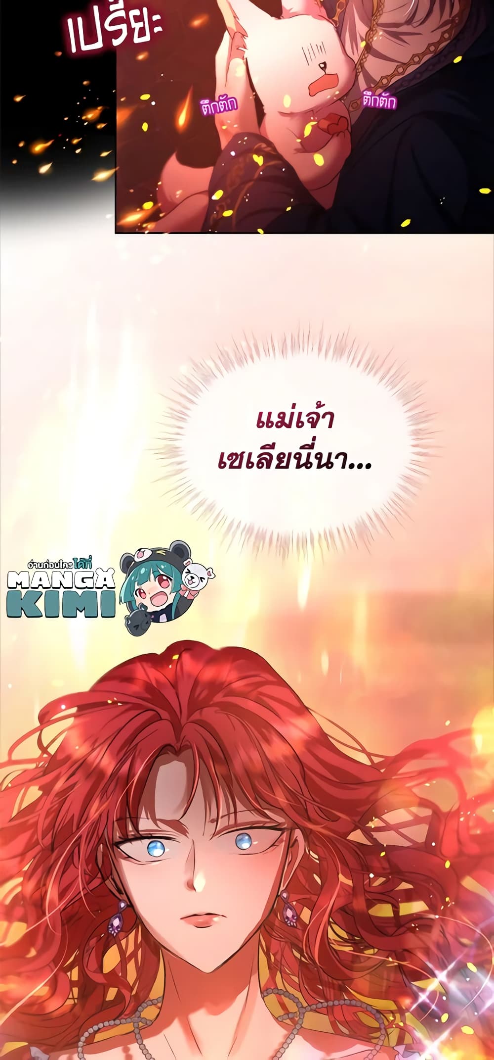 I Was Reincarnated as a Baby Fox God ตอนที่ 43 44