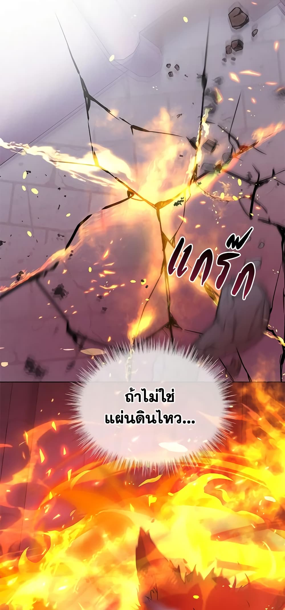 I Was Reincarnated as a Baby Fox God ตอนที่ 43 41