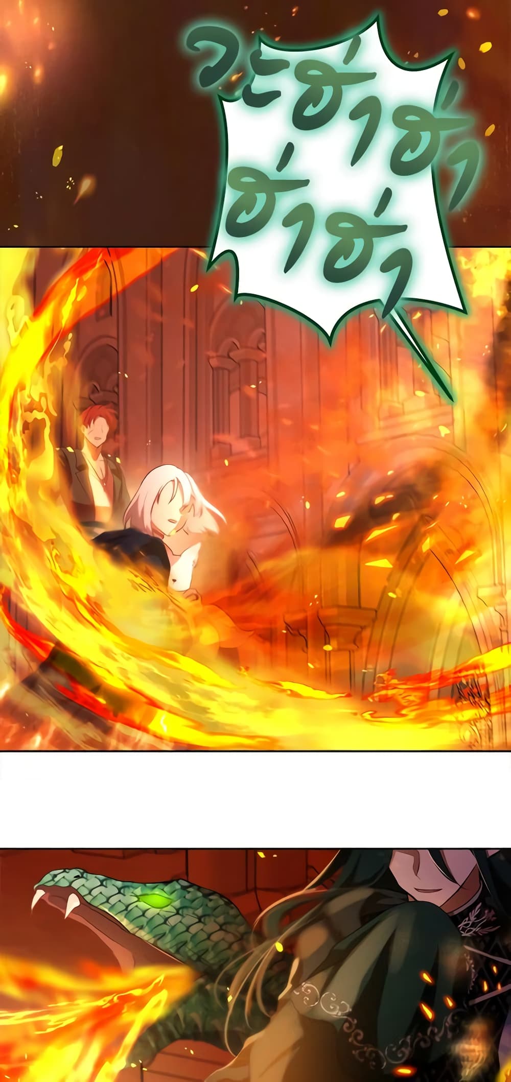 I Was Reincarnated as a Baby Fox God ตอนที่ 44 5