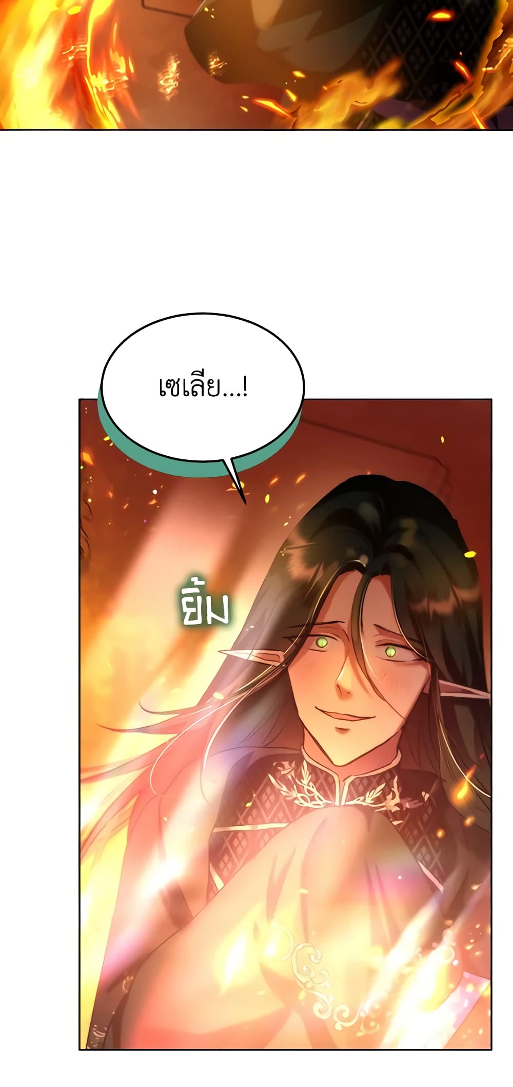 I Was Reincarnated as a Baby Fox God ตอนที่ 44 6