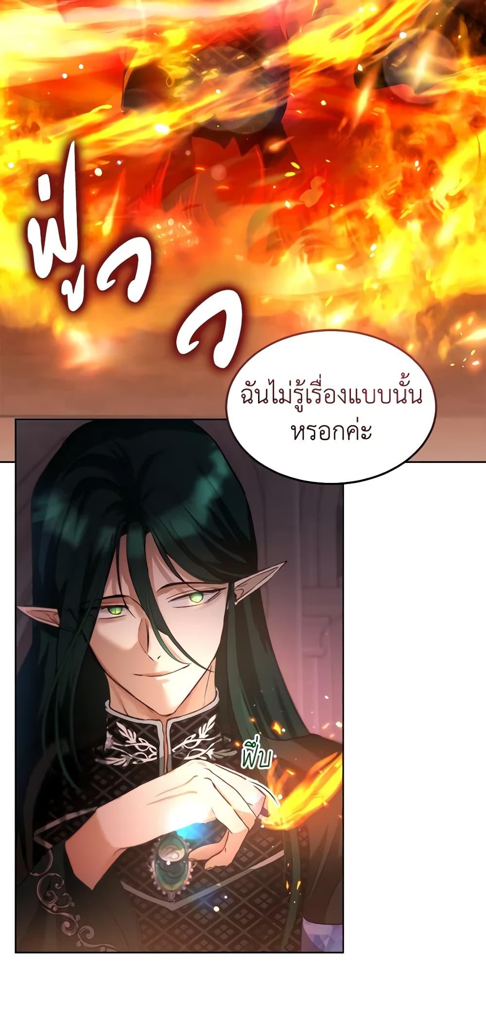 I Was Reincarnated as a Baby Fox God ตอนที่ 44 14