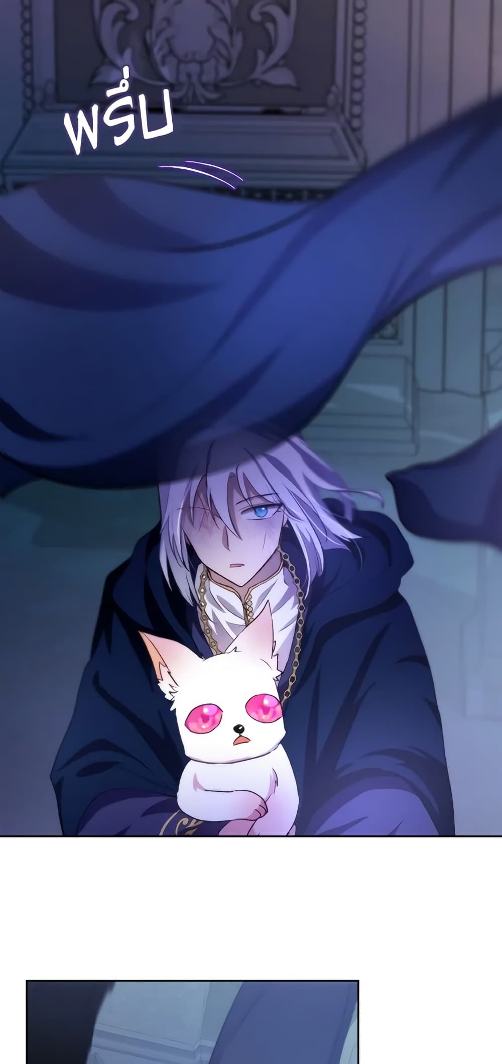 I Was Reincarnated as a Baby Fox God ตอนที่ 44 21