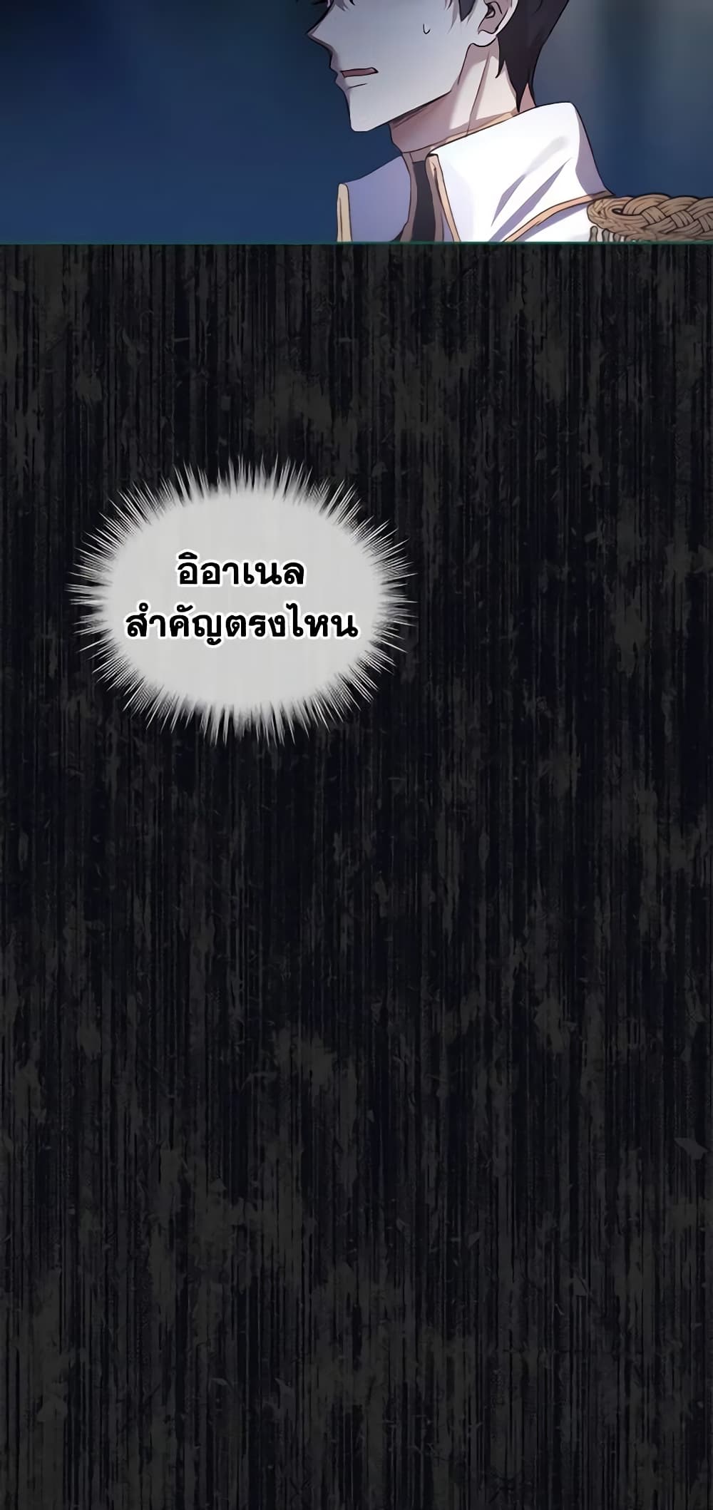 I Was Reincarnated as a Baby Fox God ตอนที่ 44 29