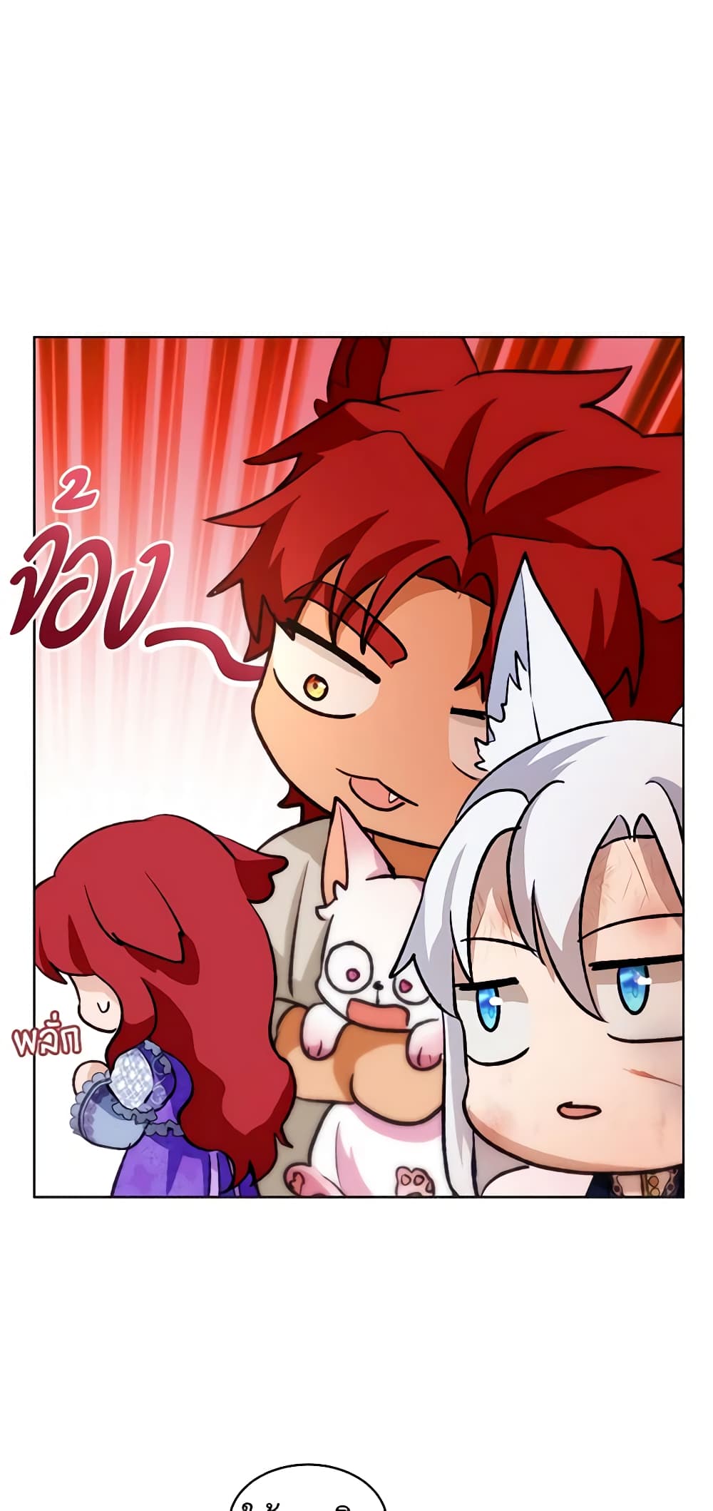 I Was Reincarnated as a Baby Fox God ตอนที่ 44 41