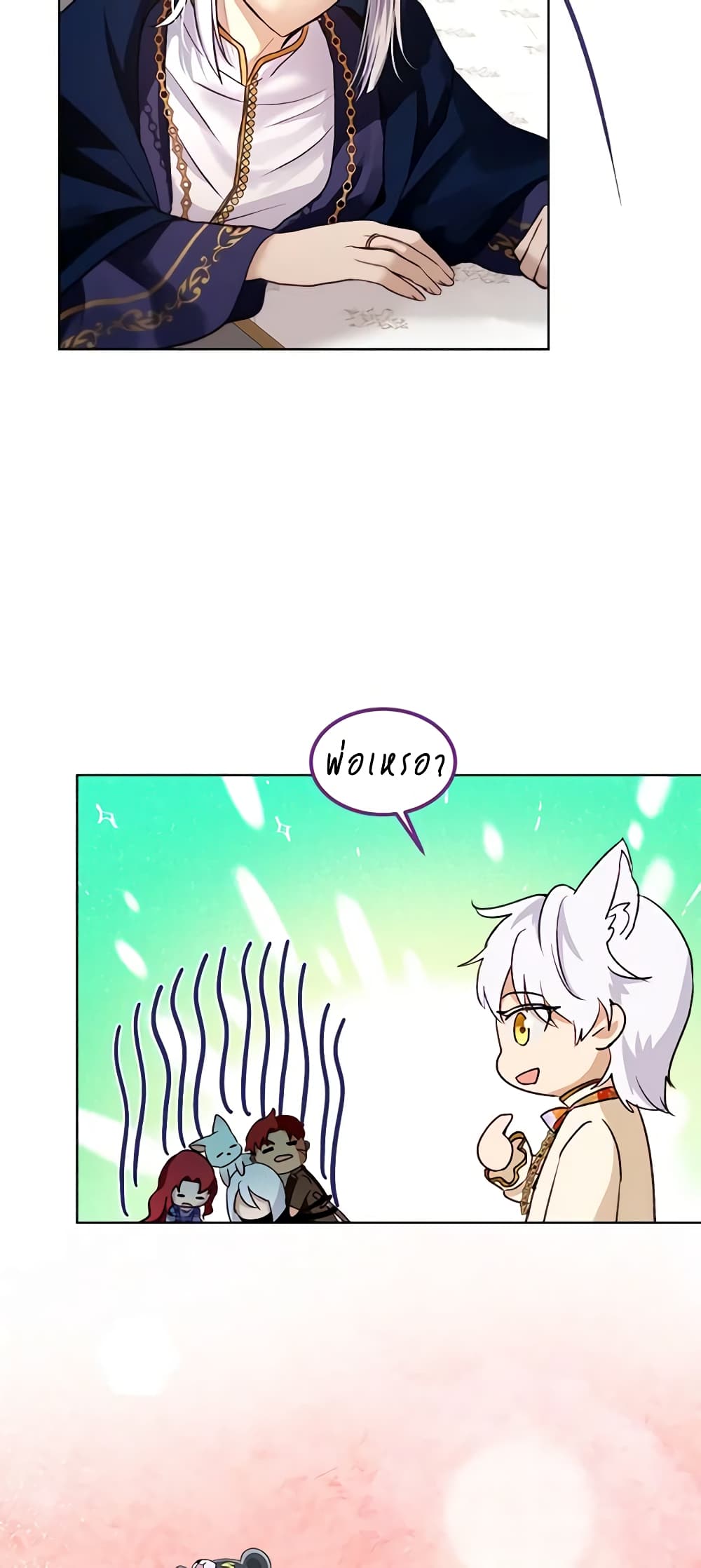 I Was Reincarnated as a Baby Fox God ตอนที่ 45 12