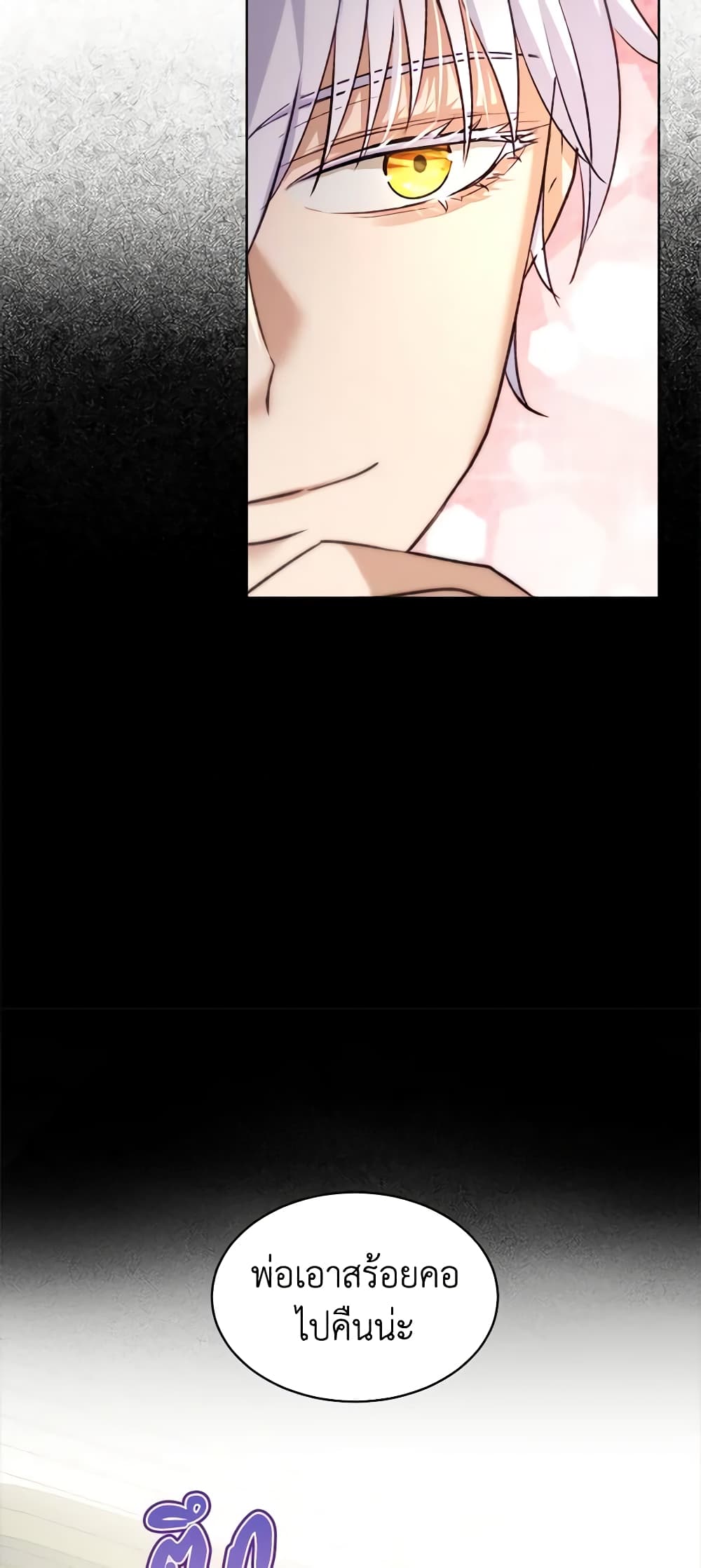 I Was Reincarnated as a Baby Fox God ตอนที่ 45 14