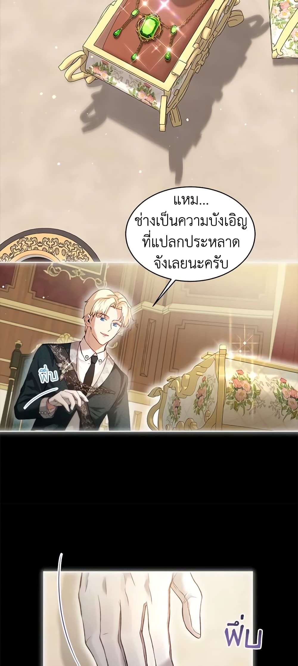 I Was Reincarnated as a Baby Fox God ตอนที่ 45 20