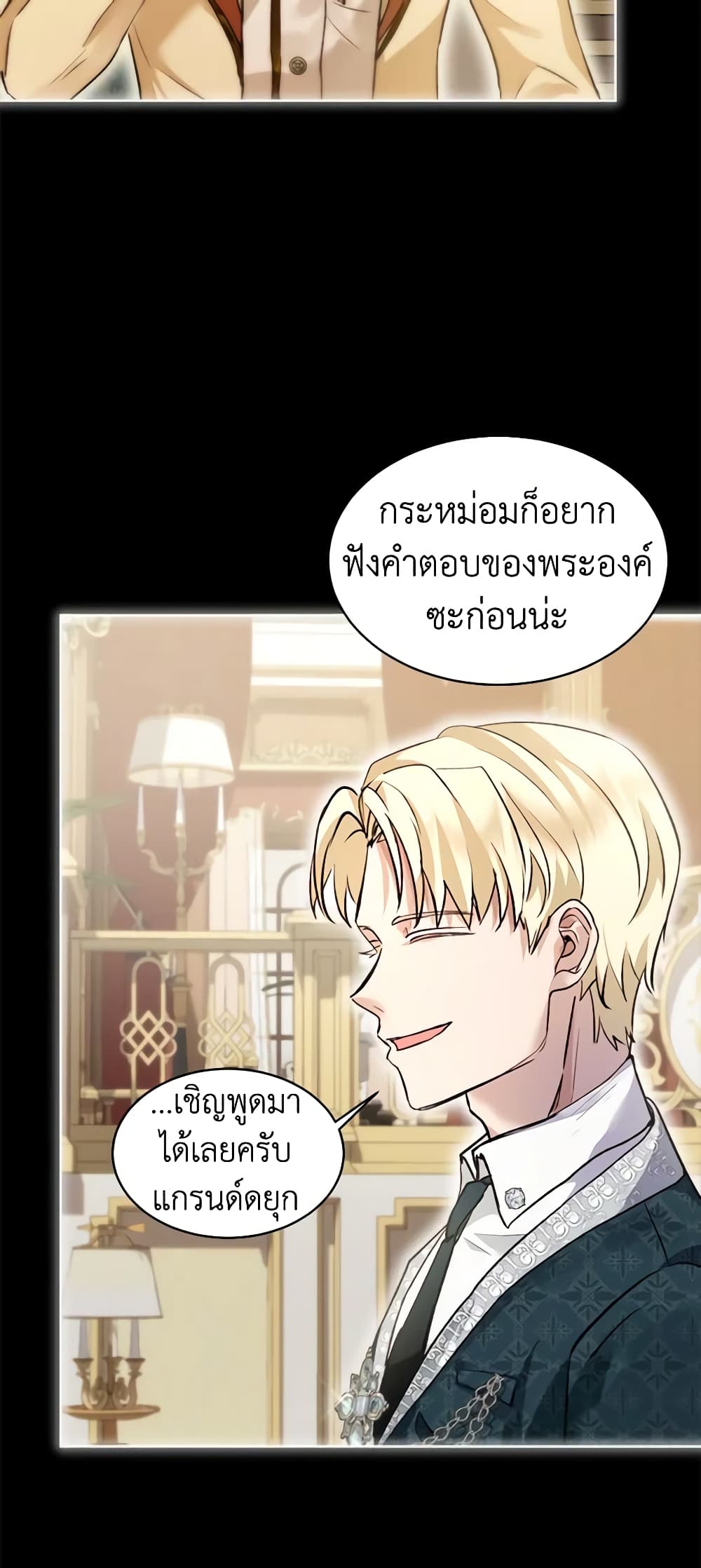 I Was Reincarnated as a Baby Fox God ตอนที่ 45 22
