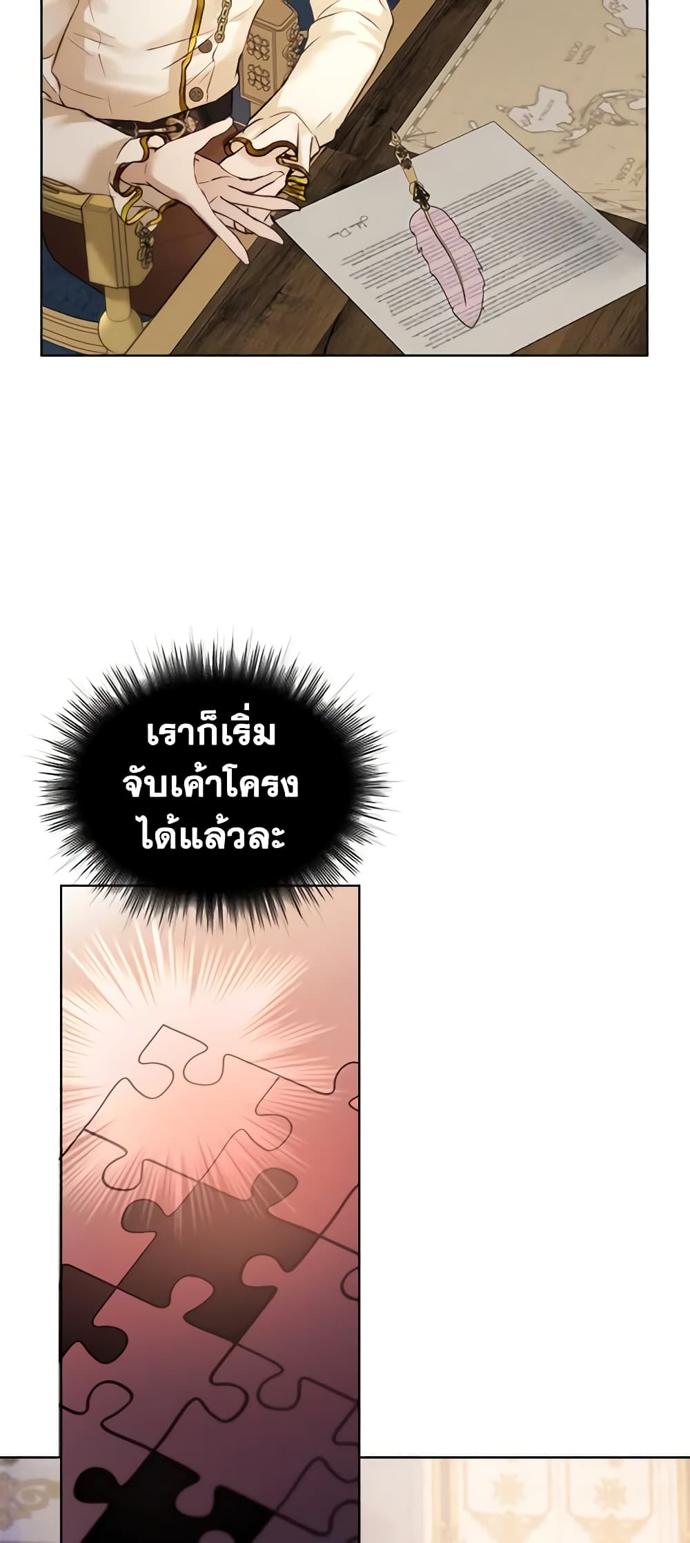 I Was Reincarnated as a Baby Fox God ตอนที่ 45 30