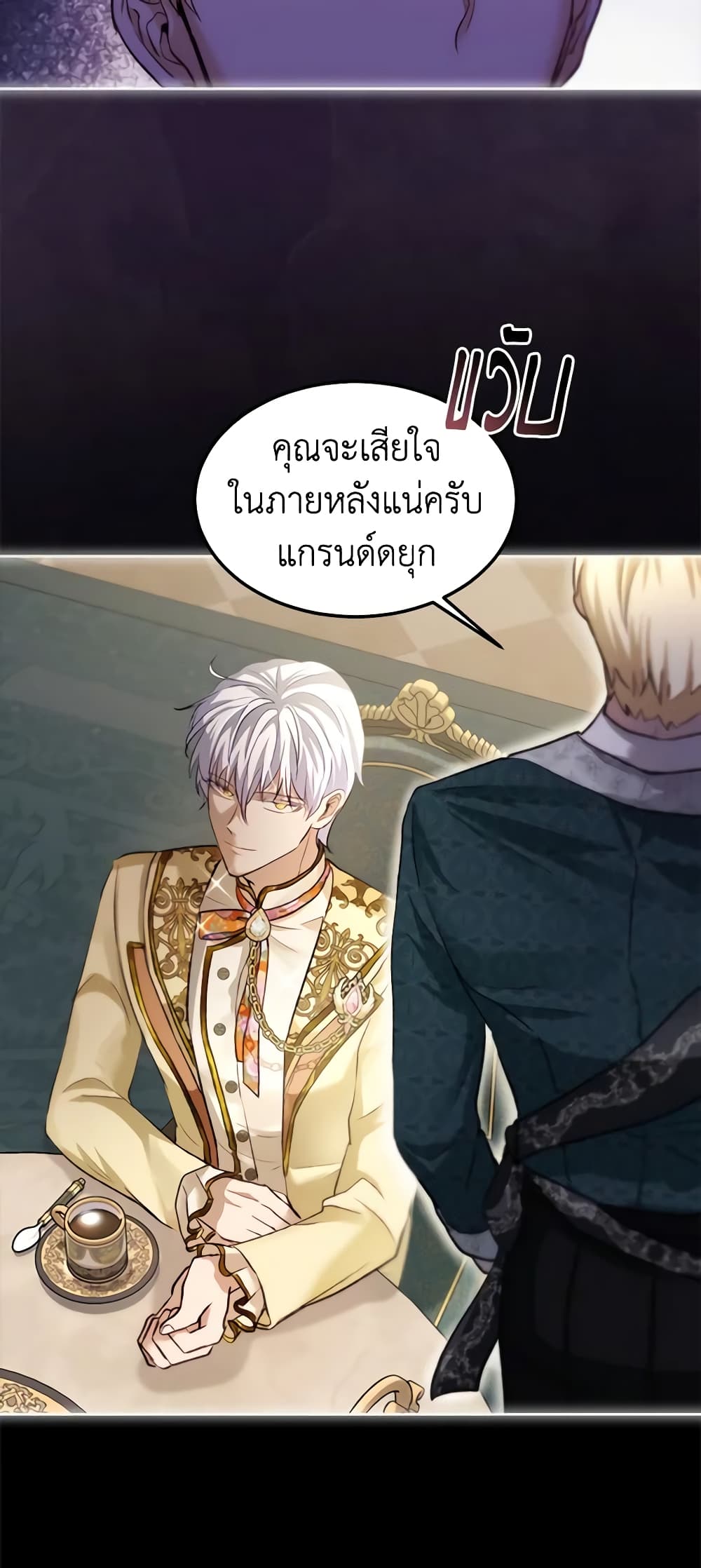I Was Reincarnated as a Baby Fox God ตอนที่ 45 28