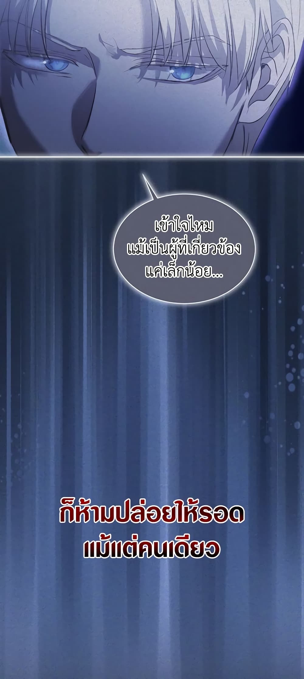 I Was Reincarnated as a Baby Fox God ตอนที่ 45 25