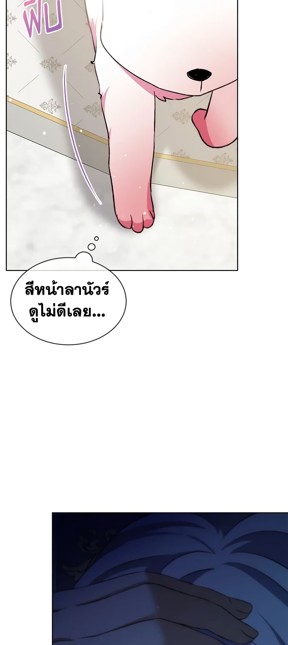 I Was Reincarnated as a Baby Fox God ตอนที่ 45 39