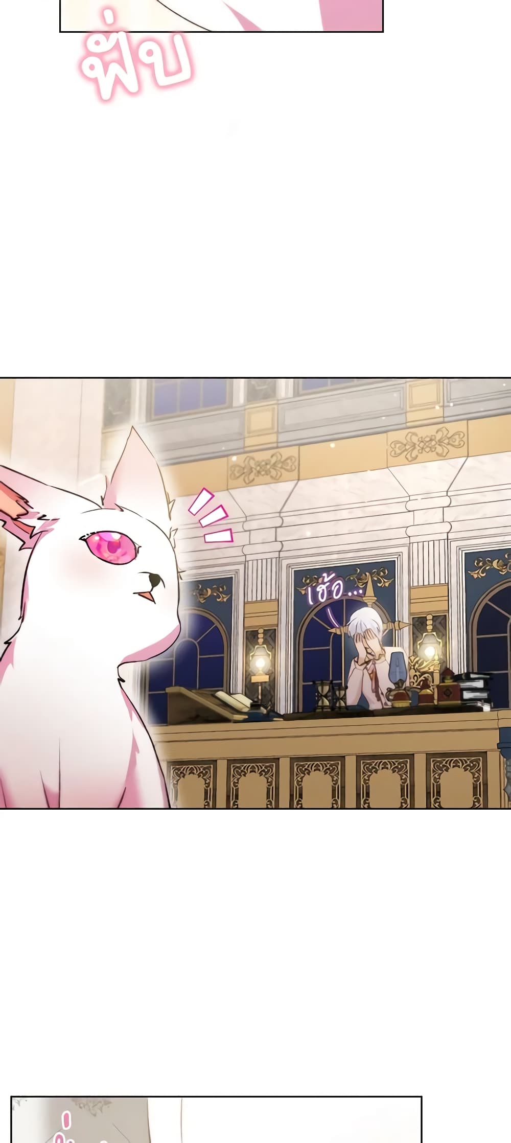 I Was Reincarnated as a Baby Fox God ตอนที่ 45 38