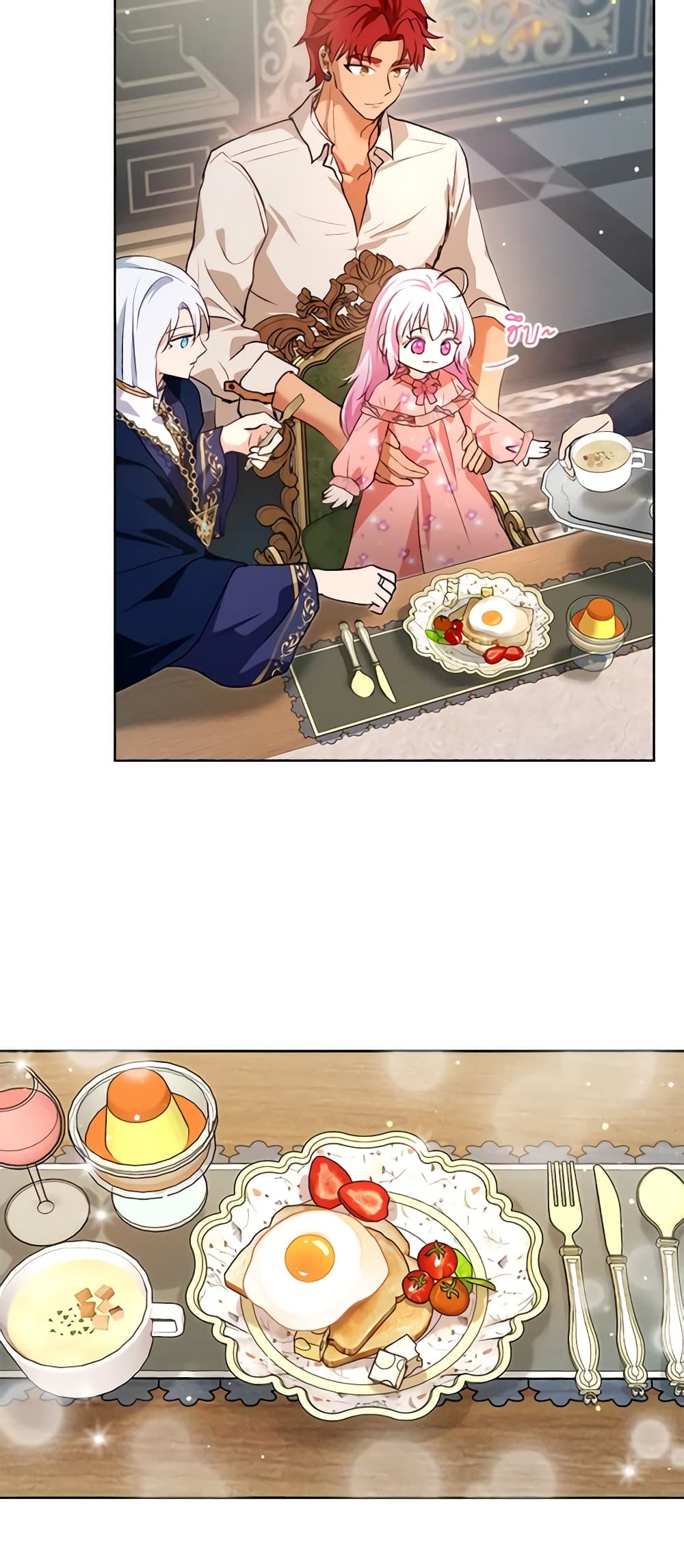 I Was Reincarnated as a Baby Fox God ตอนที่ 46 4