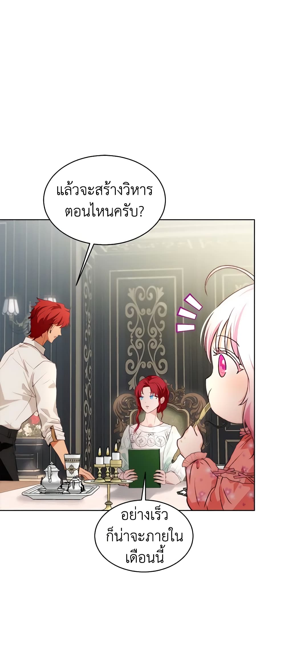 I Was Reincarnated as a Baby Fox God ตอนที่ 46 5