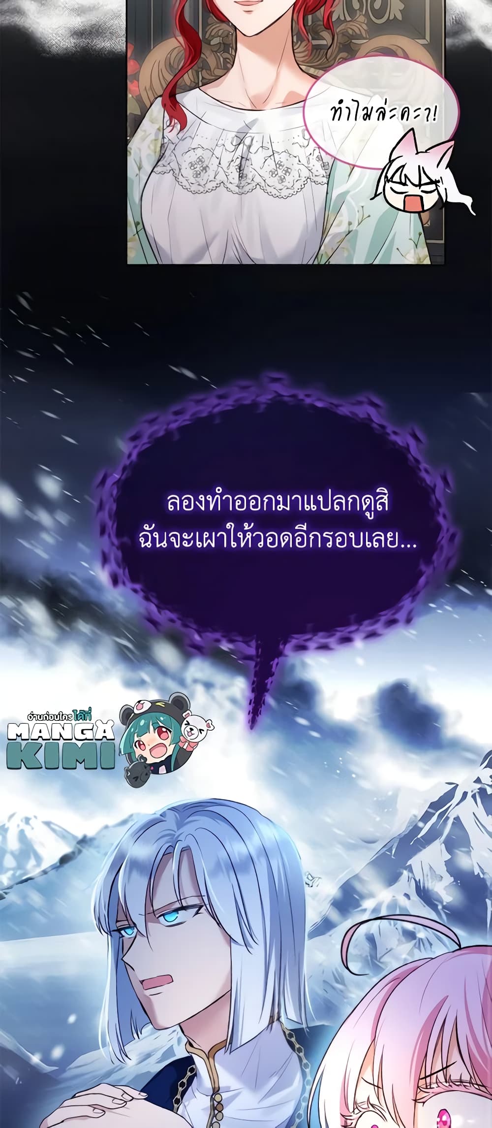 I Was Reincarnated as a Baby Fox God ตอนที่ 46 9