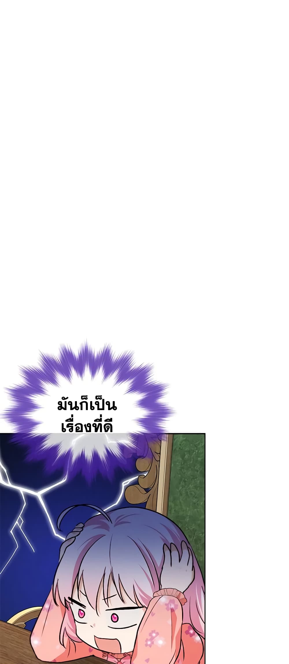 I Was Reincarnated as a Baby Fox God ตอนที่ 46 13