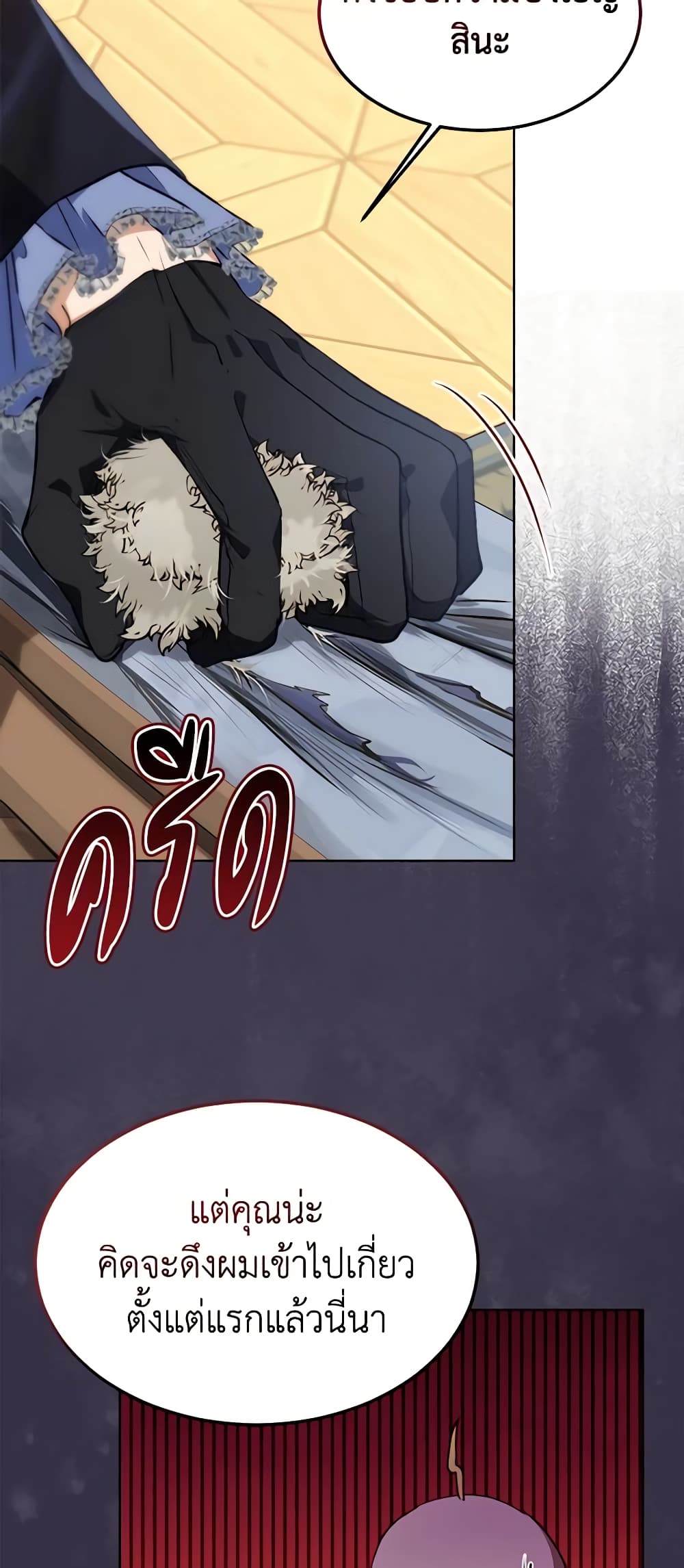 I Was Reincarnated as a Baby Fox God ตอนที่ 46 27