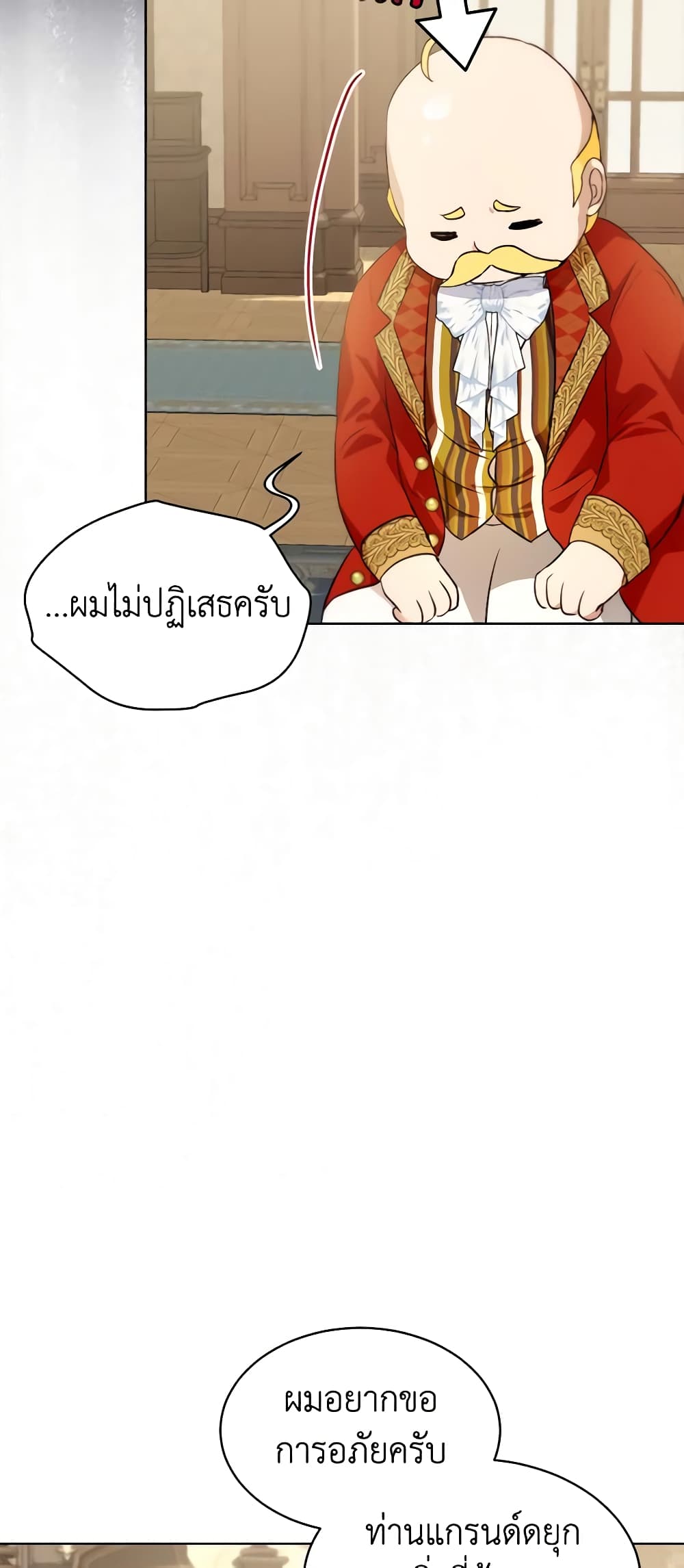 I Was Reincarnated as a Baby Fox God ตอนที่ 46 30