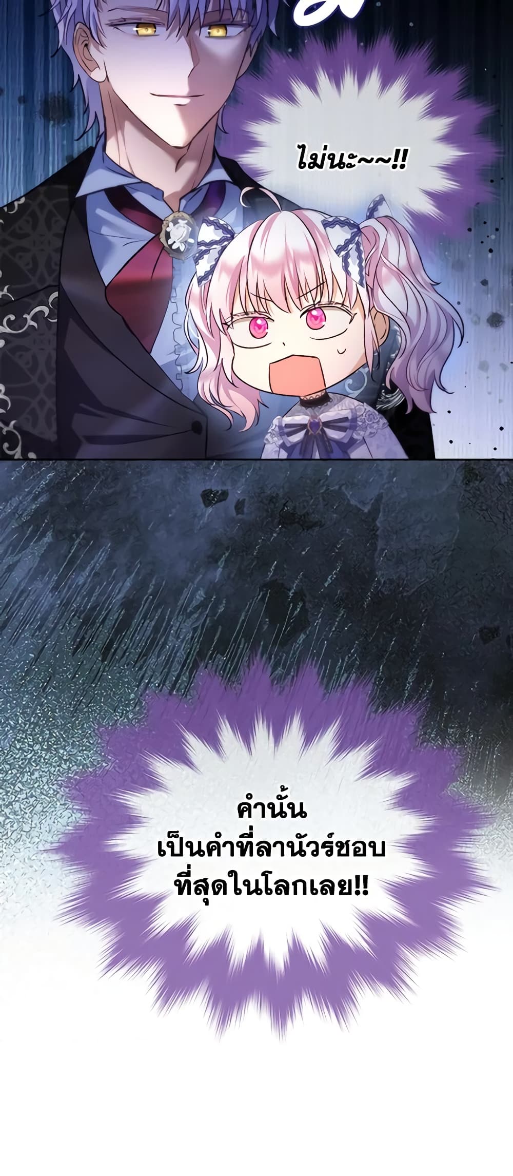 I Was Reincarnated as a Baby Fox God ตอนที่ 46 32