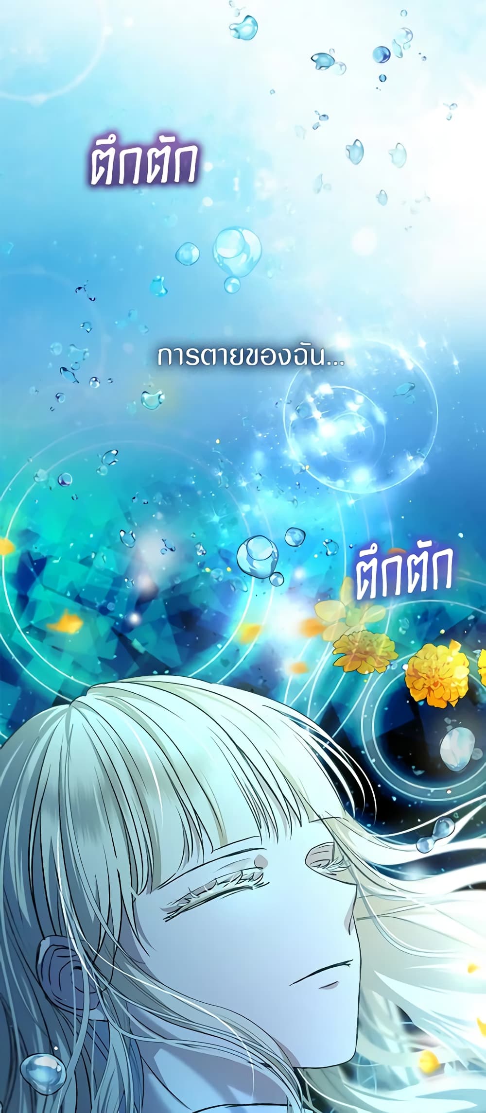 I Was Reincarnated as a Baby Fox God ตอนที่ 46 41