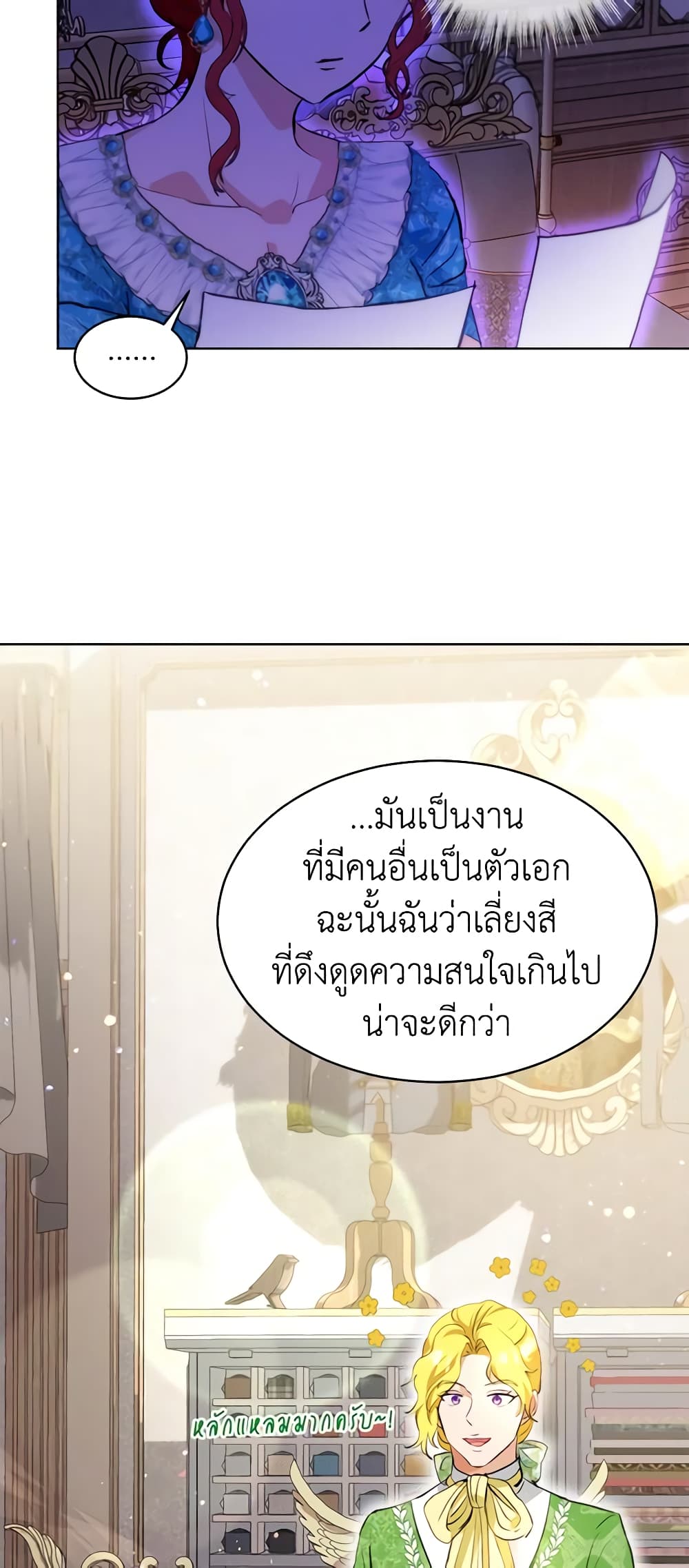 I Was Reincarnated as a Baby Fox God ตอนที่ 47 10