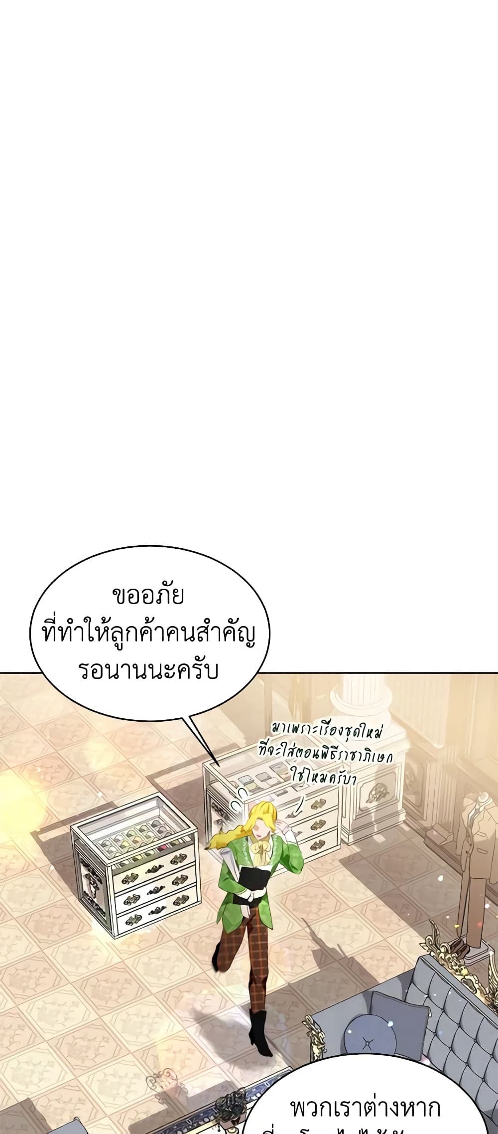 I Was Reincarnated as a Baby Fox God ตอนที่ 47 7