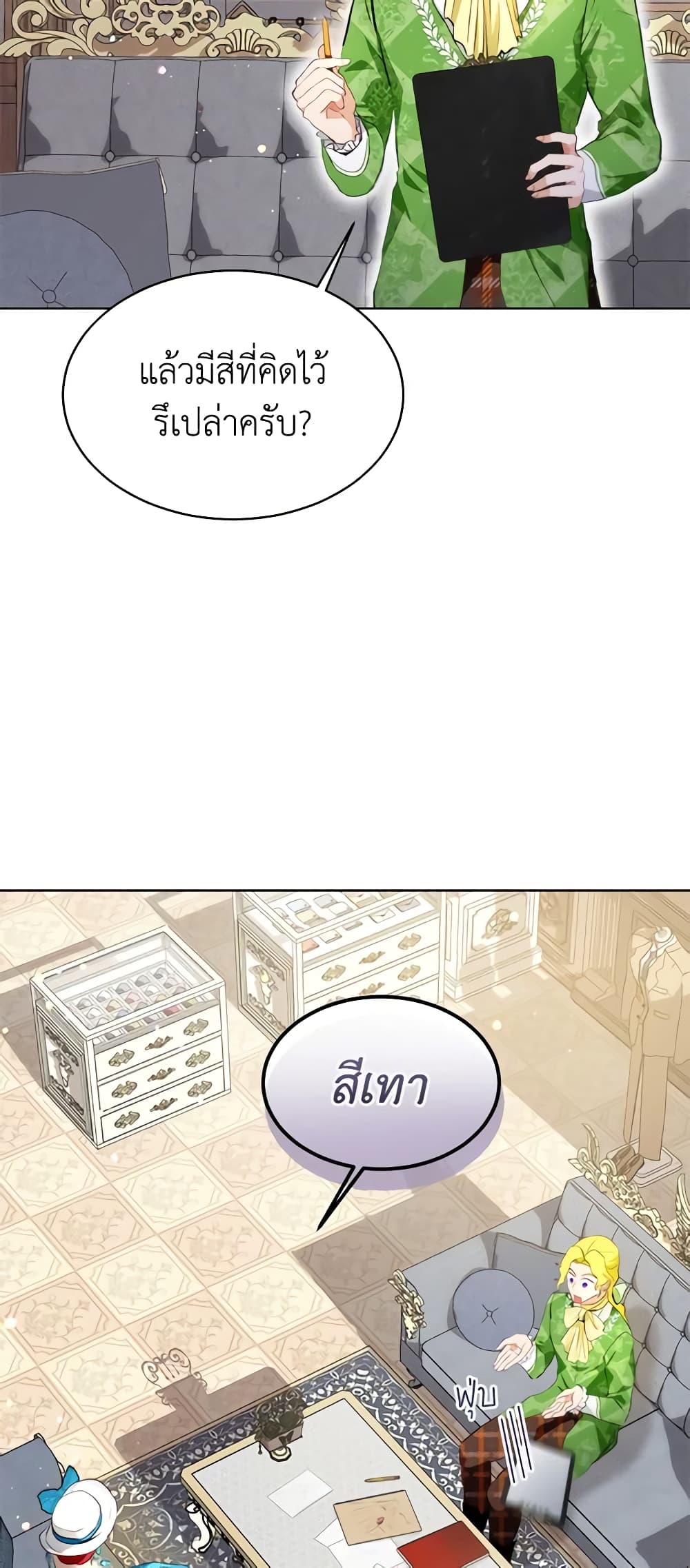 I Was Reincarnated as a Baby Fox God ตอนที่ 47 11