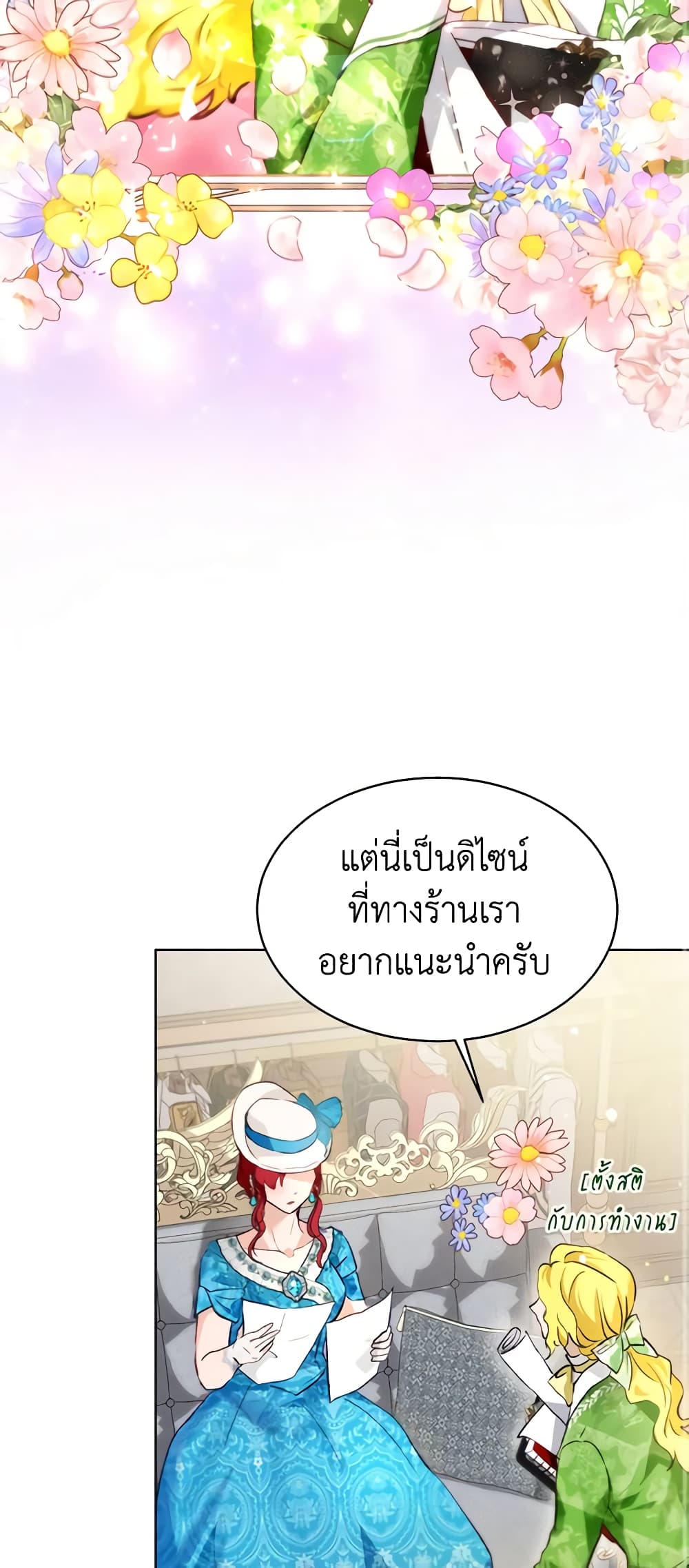 I Was Reincarnated as a Baby Fox God ตอนที่ 47 8