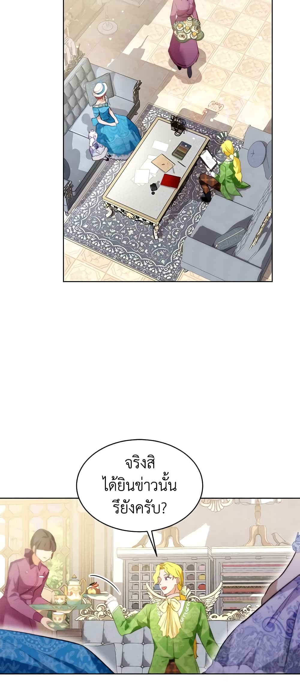 I Was Reincarnated as a Baby Fox God ตอนที่ 47 20