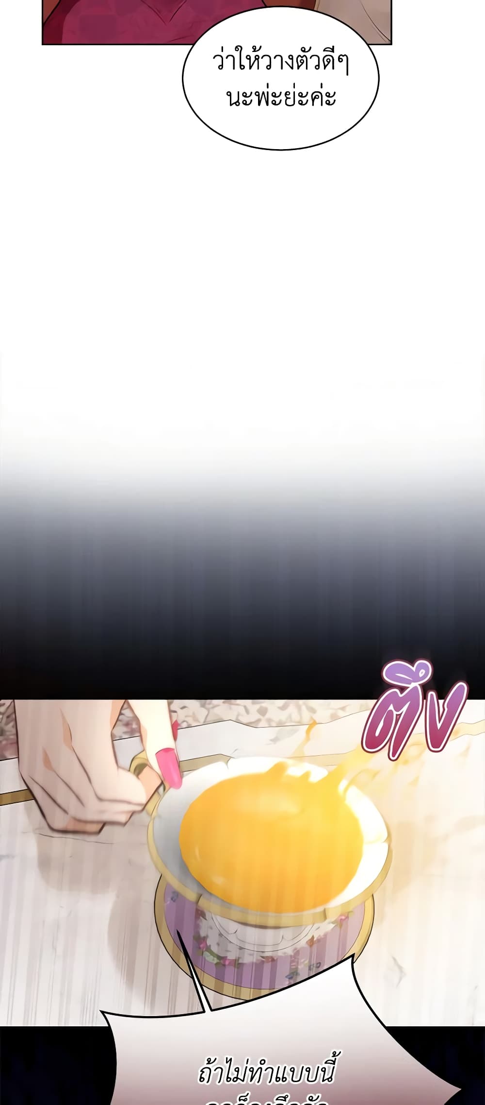 I Was Reincarnated as a Baby Fox God ตอนที่ 47 28