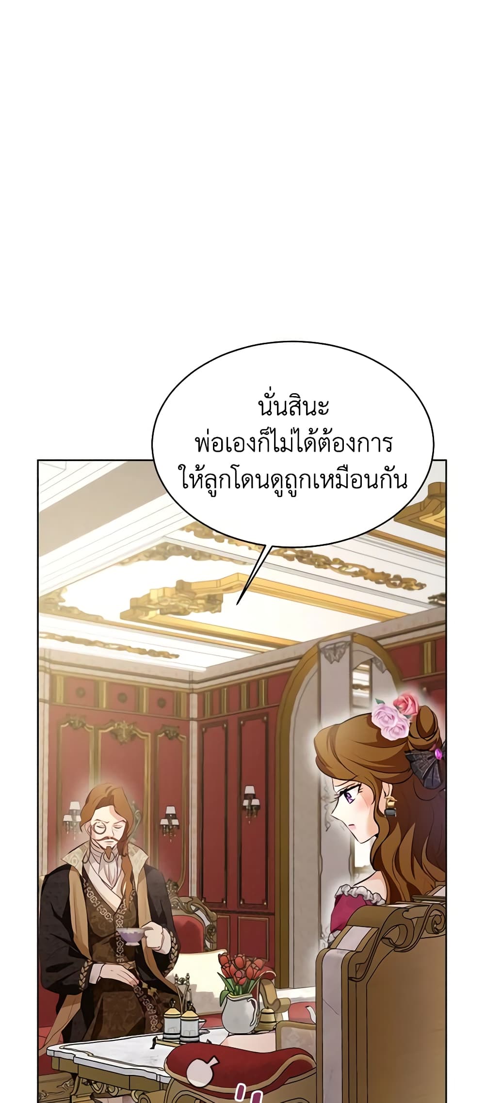 I Was Reincarnated as a Baby Fox God ตอนที่ 47 34