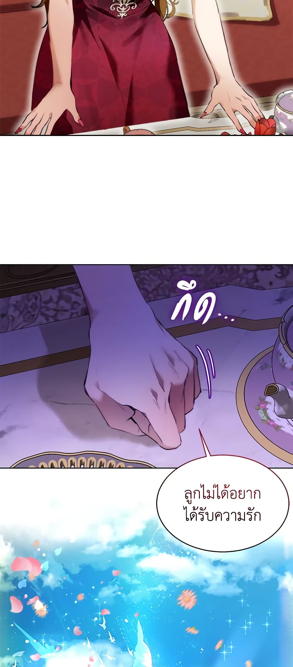 I Was Reincarnated as a Baby Fox God ตอนที่ 47 32