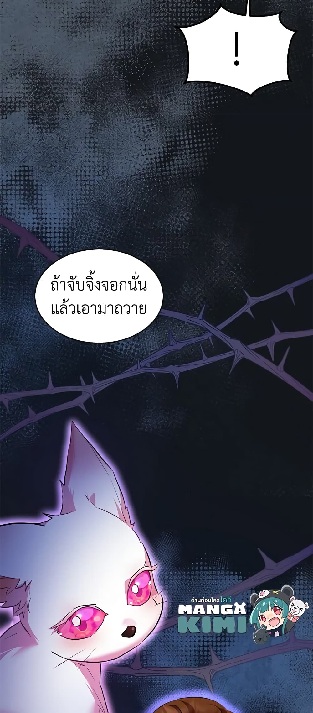 I Was Reincarnated as a Baby Fox God ตอนที่ 47 36