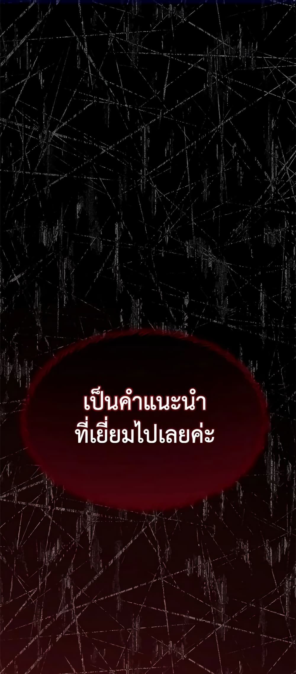 I Was Reincarnated as a Baby Fox God ตอนที่ 47 39