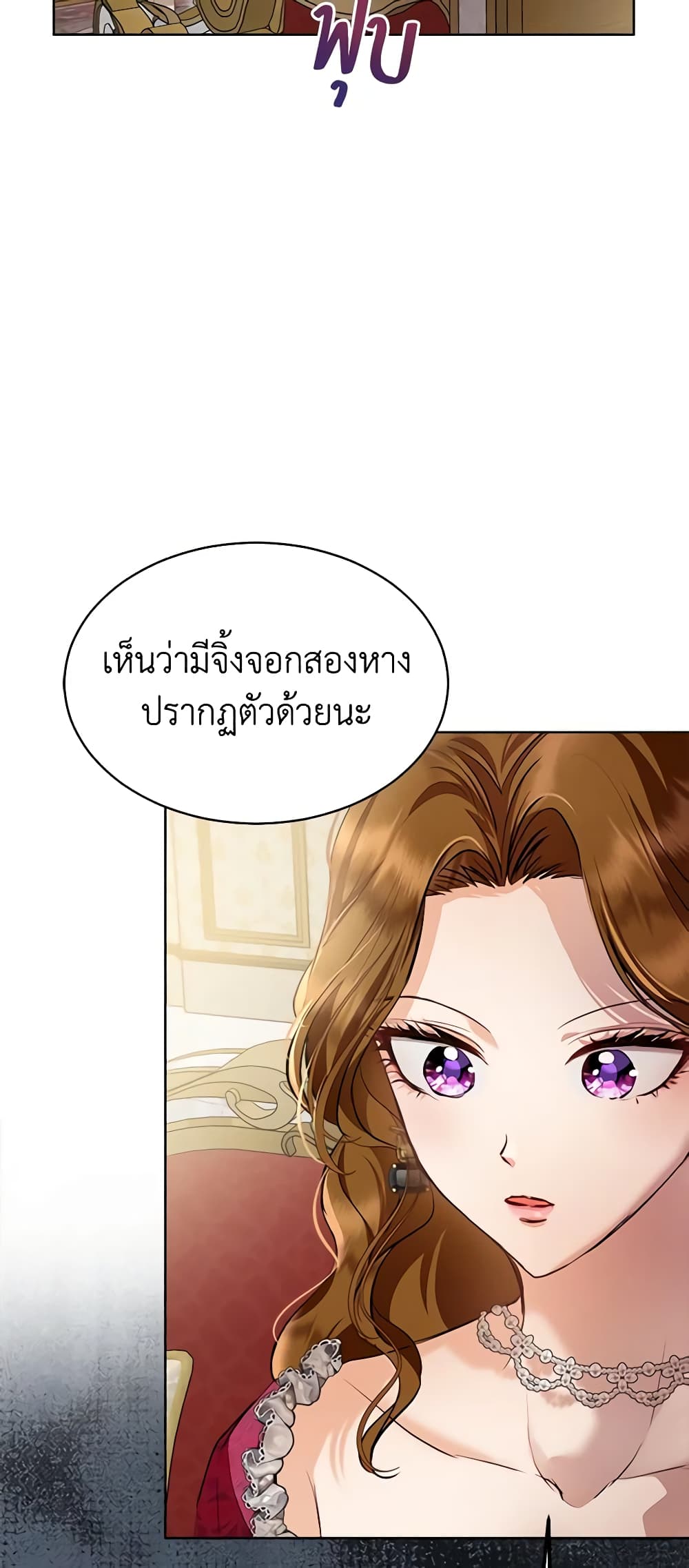 I Was Reincarnated as a Baby Fox God ตอนที่ 47 35