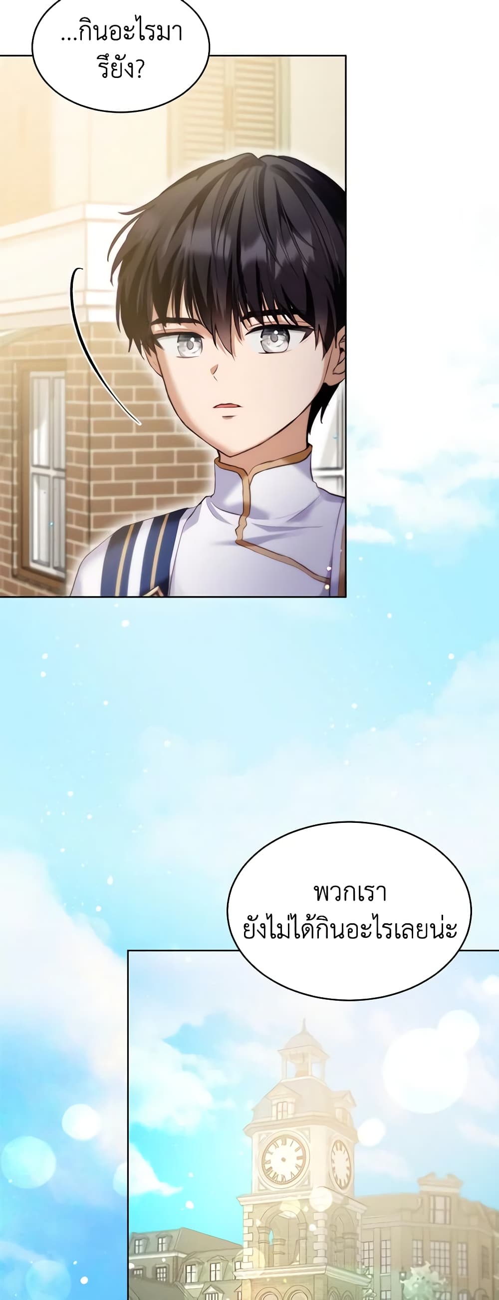 I Was Reincarnated as a Baby Fox God ตอนที่ 48 17