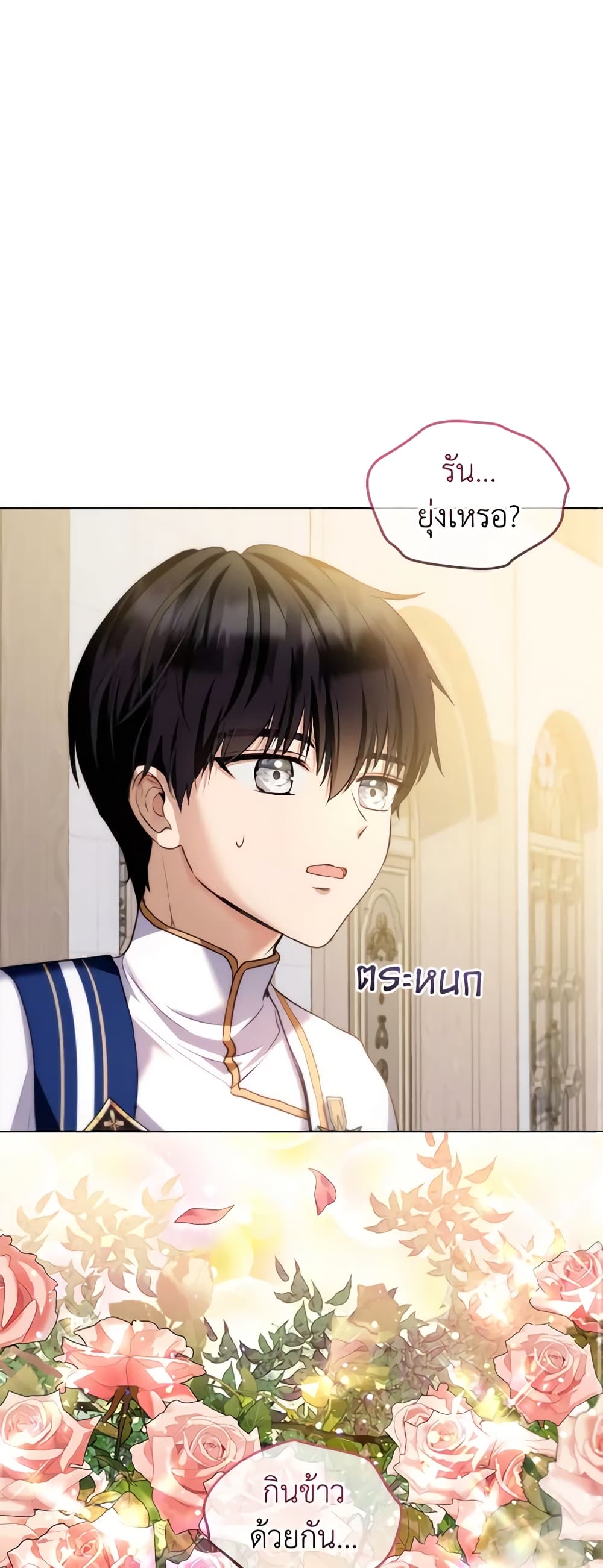 I Was Reincarnated as a Baby Fox God ตอนที่ 48 20
