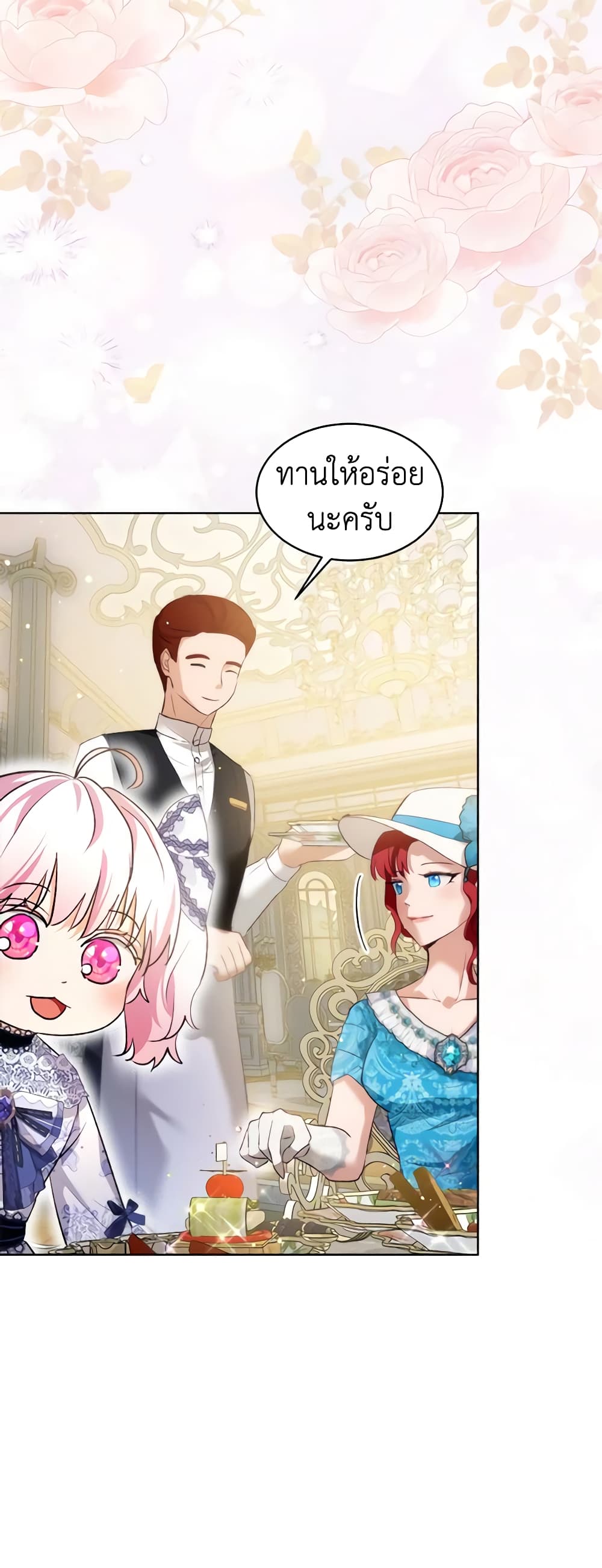 I Was Reincarnated as a Baby Fox God ตอนที่ 48 25