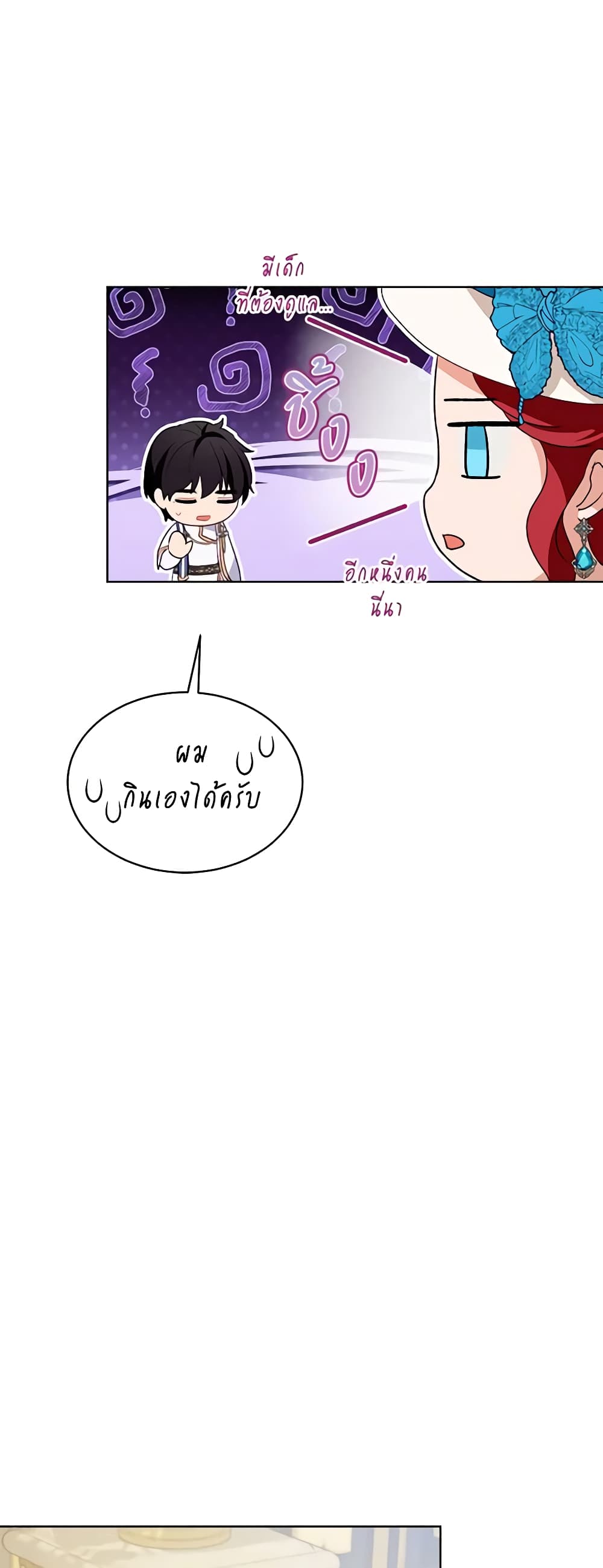 I Was Reincarnated as a Baby Fox God ตอนที่ 48 28