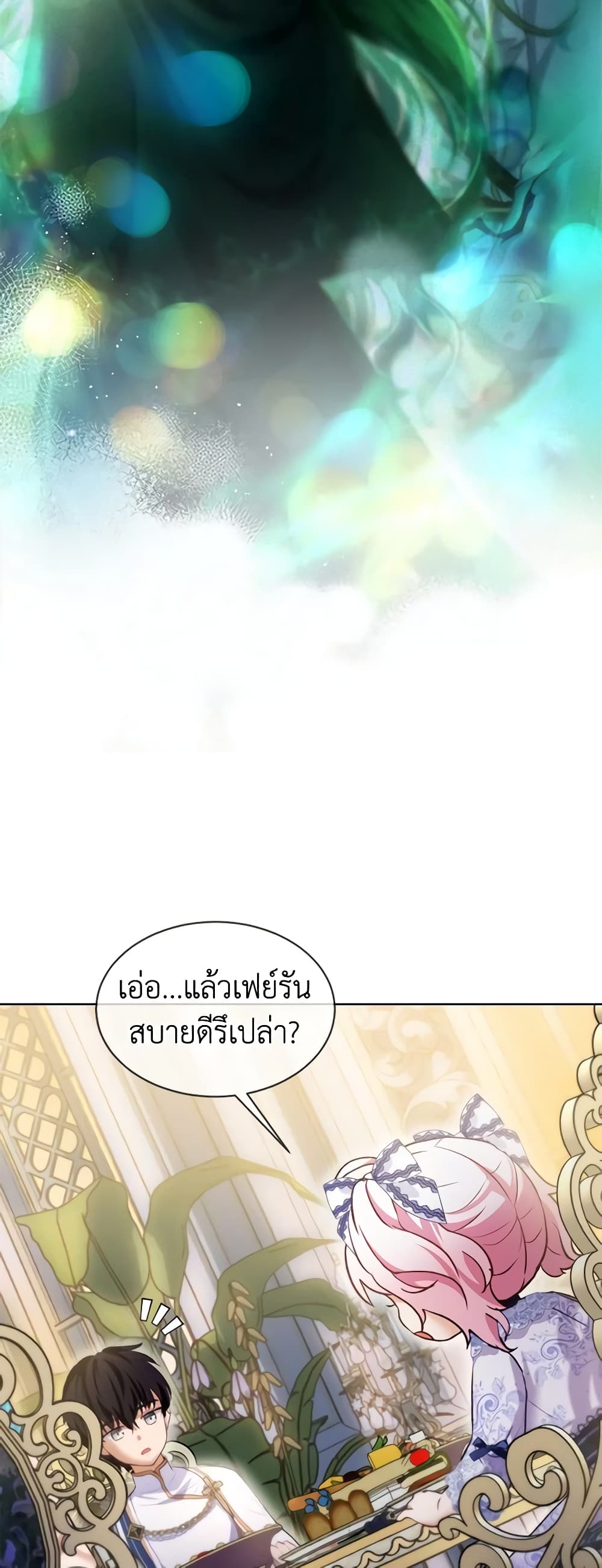 I Was Reincarnated as a Baby Fox God ตอนที่ 48 34