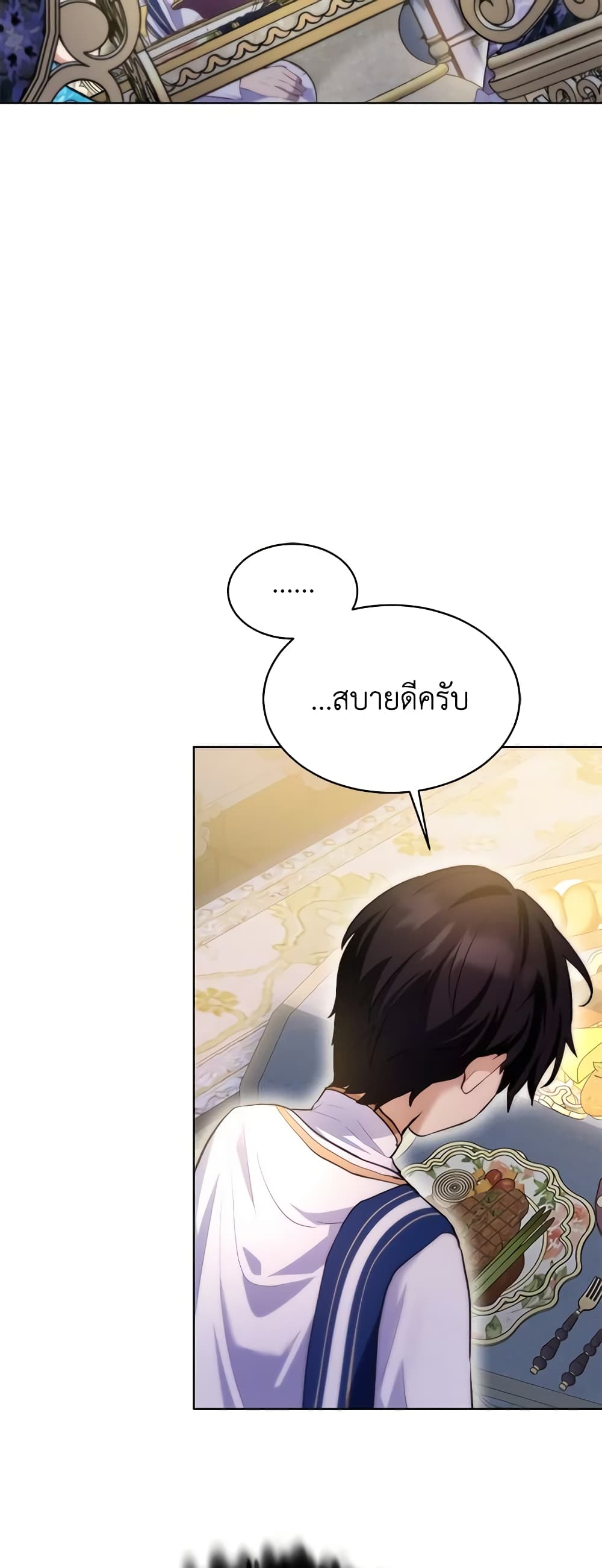 I Was Reincarnated as a Baby Fox God ตอนที่ 48 35