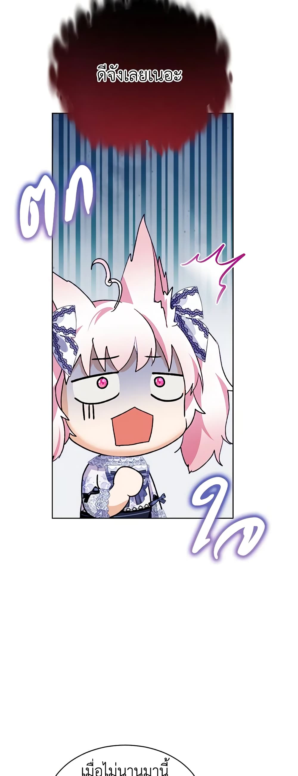I Was Reincarnated as a Baby Fox God ตอนที่ 48 36